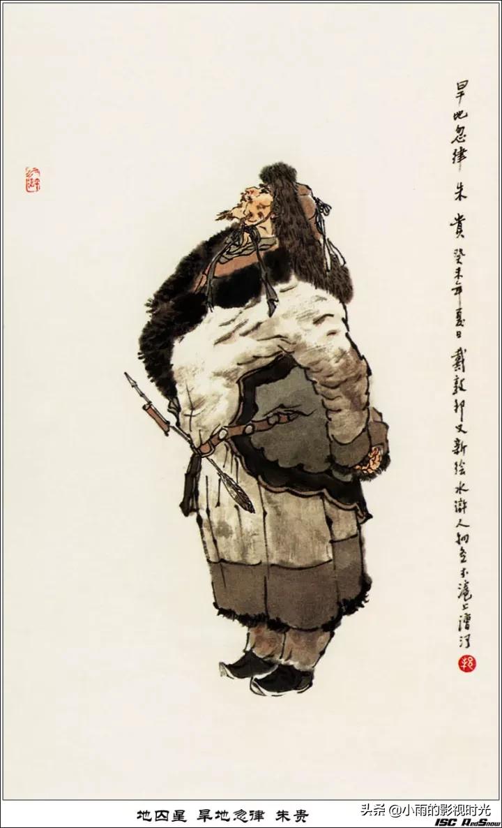 水浒传原著108将结局,水浒传108将朱仝结局