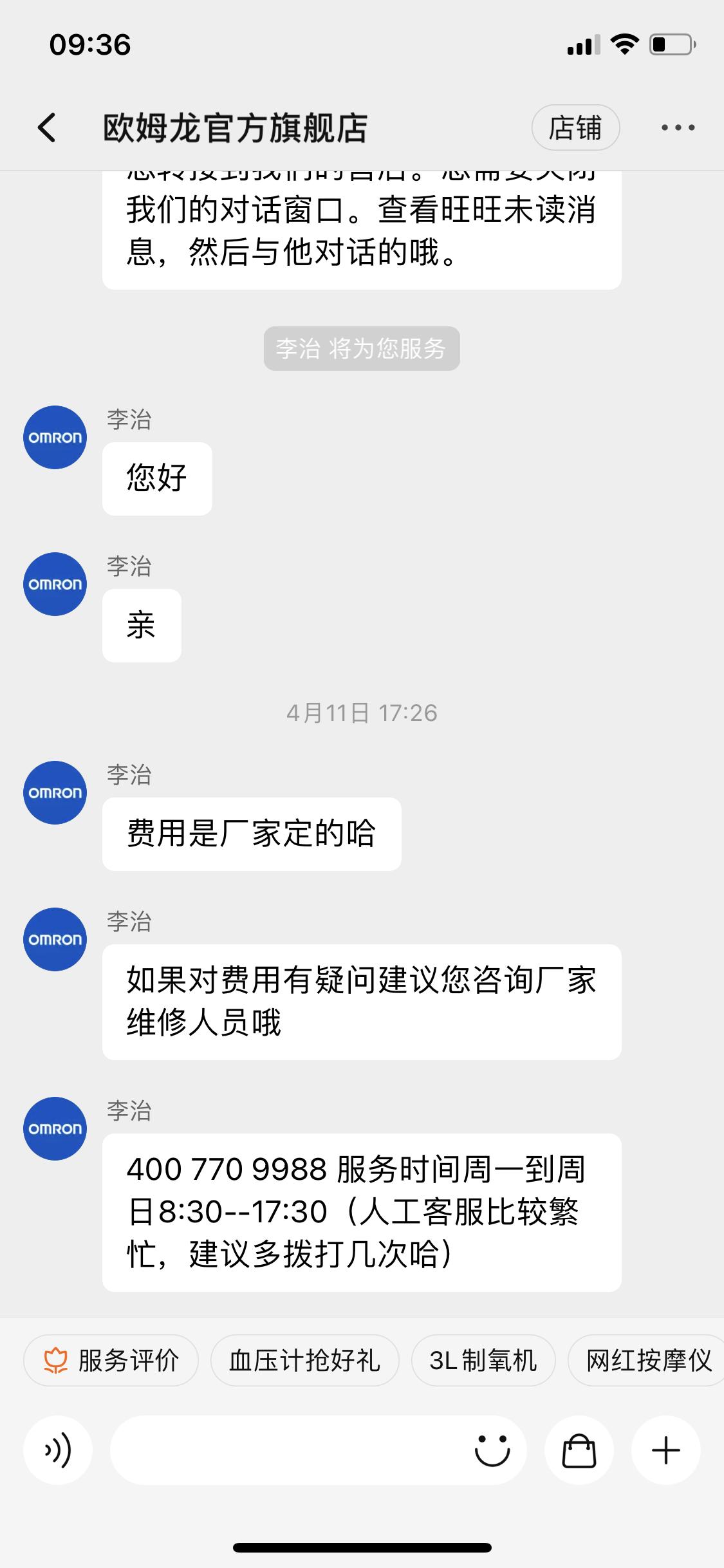 欧姆龙血压计使用视频教程,欧姆龙血压计校正地址一览表