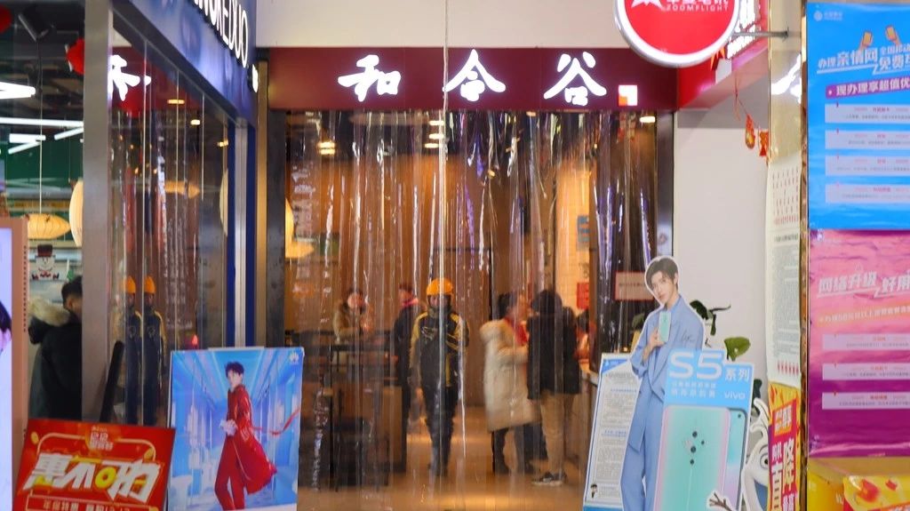 和合谷快餐品牌分布,和合谷属于日式快餐吗