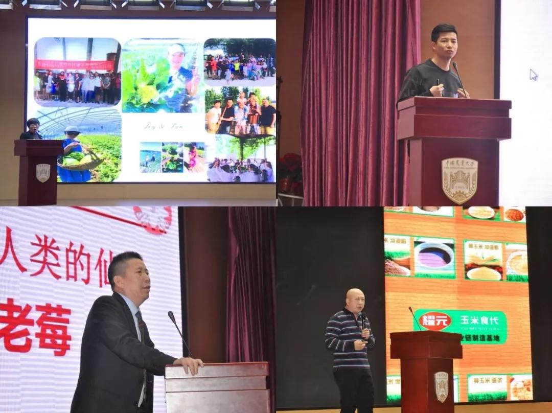 农业创业大会,农业创新创业大会