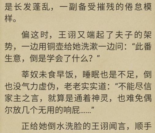 为奴二十载经典片段,为奴小说甜不甜