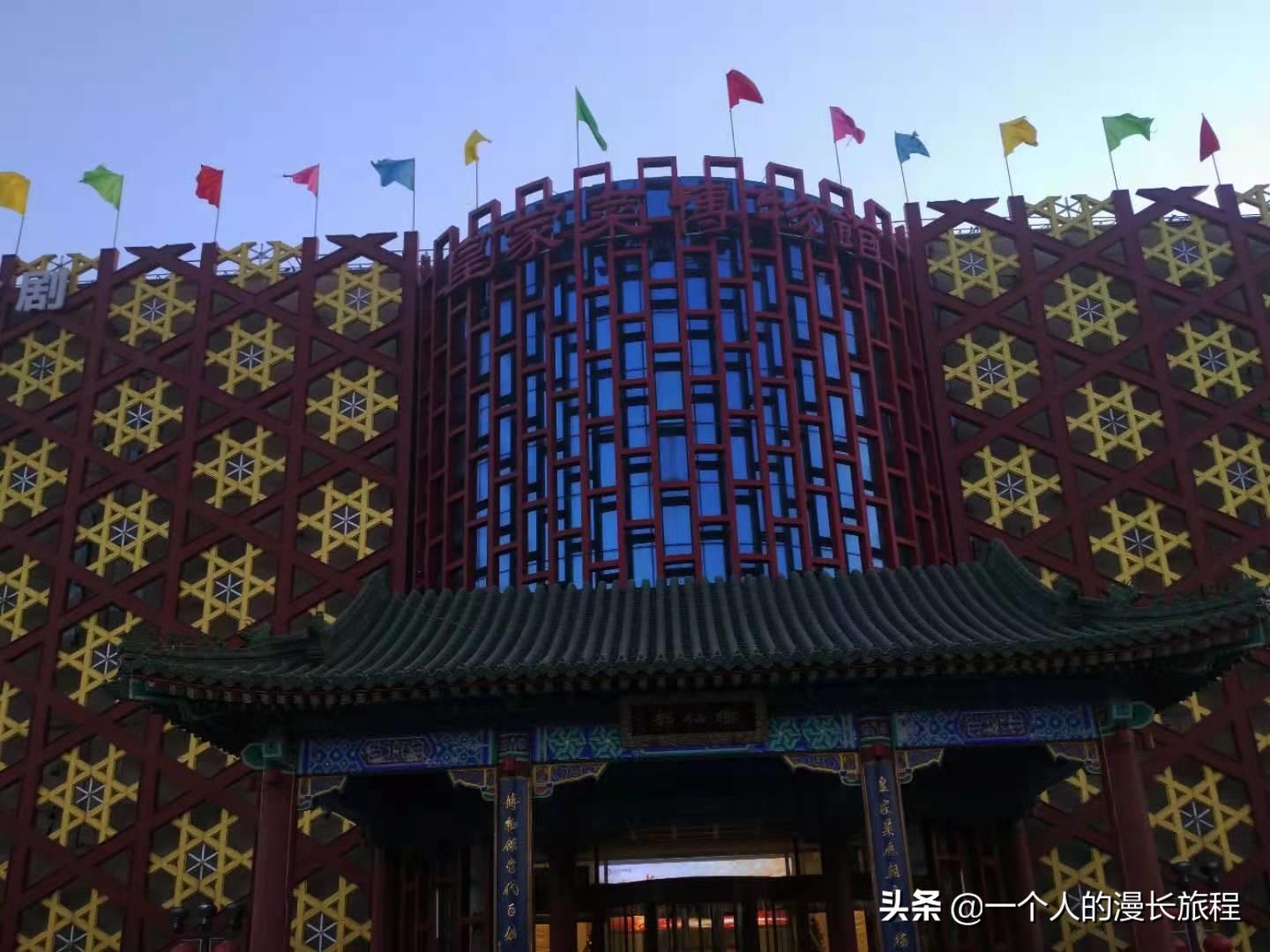 这里藏着一座华美宫殿,北京凯瑞御仙都皇家菜博物馆