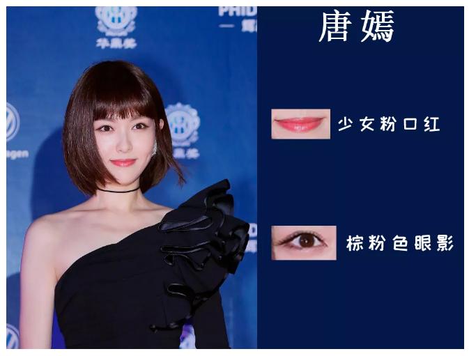 十二星座之双子座妆,十二星座之金牛座星座妆