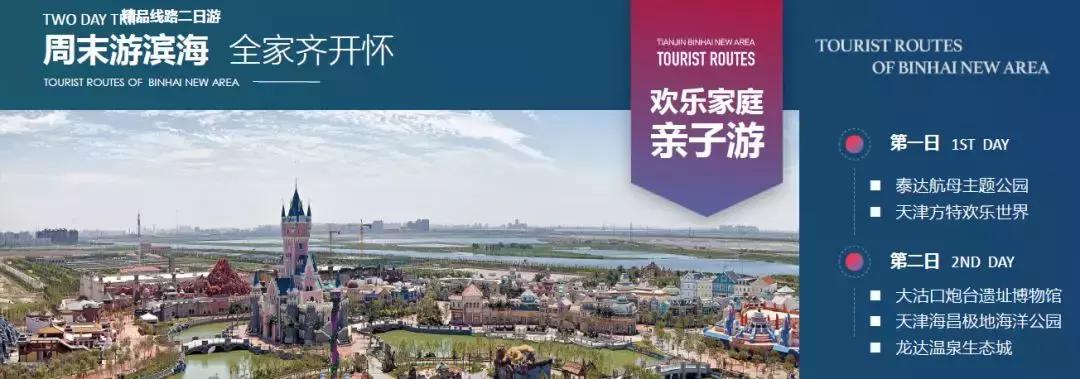 天津哪里看海最美,天津看海旅游攻略第一名