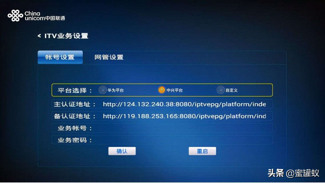 海信电视怎么连接移动机顶盒教程,海信电视连接机顶盒怎么操作