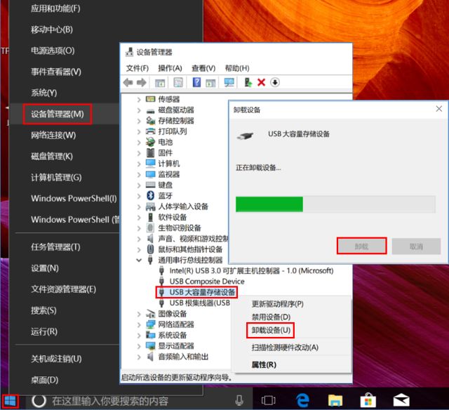 usb设备不识别,u盘和设备连接前一个usb不能识别