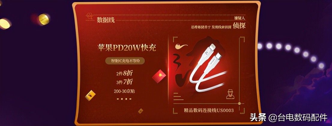 台电11.11来电“聚”本杀来袭，iPhone13Pro等你来拿