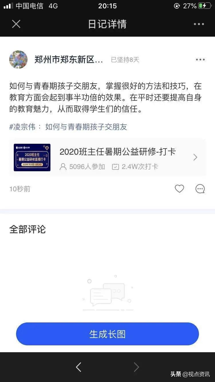 郑东新区康宁小学：学习开启智慧名师带领成长