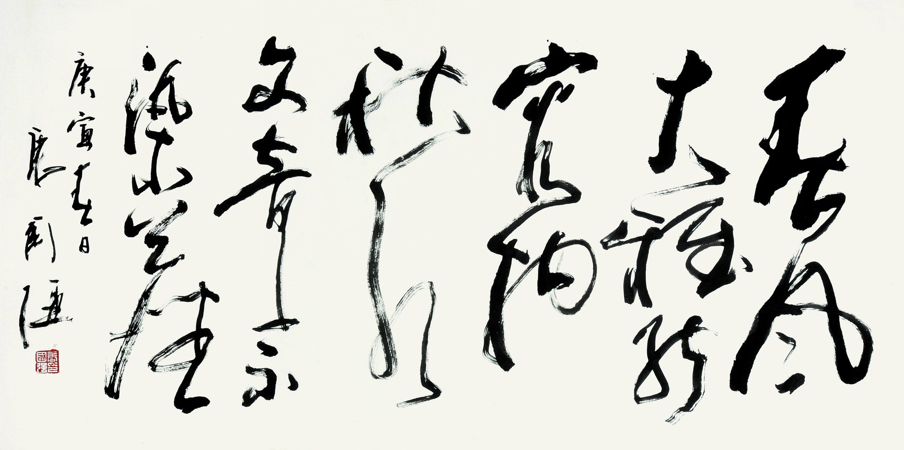 郭德纲书法被指错字多，名人秀书法可得长点心