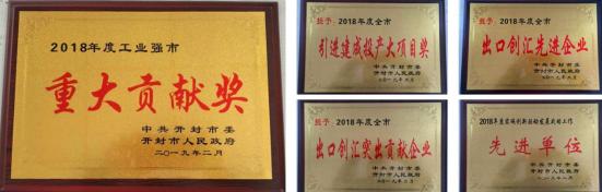 奇瑞汽车荣获的奖项,奇瑞汽车河南有限公司开封