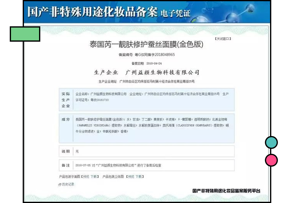 别再被假代购坑了,不要再被别人骗了