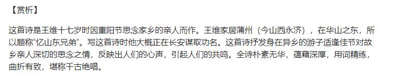 6年级必背古诗词300首带注释,小学1-6年级必背古诗词注释译文