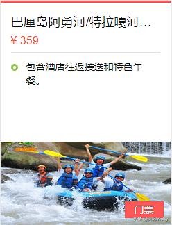 旅游巴厘岛攻略路线推荐,旅游巴厘岛旅行团