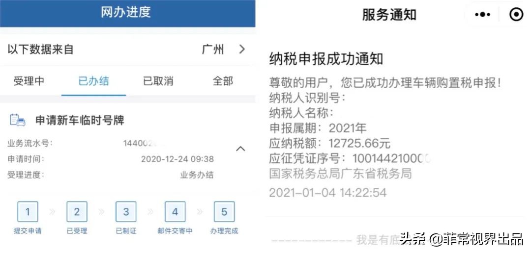 异地上牌都要什么条件,异地上牌流程费用是多少