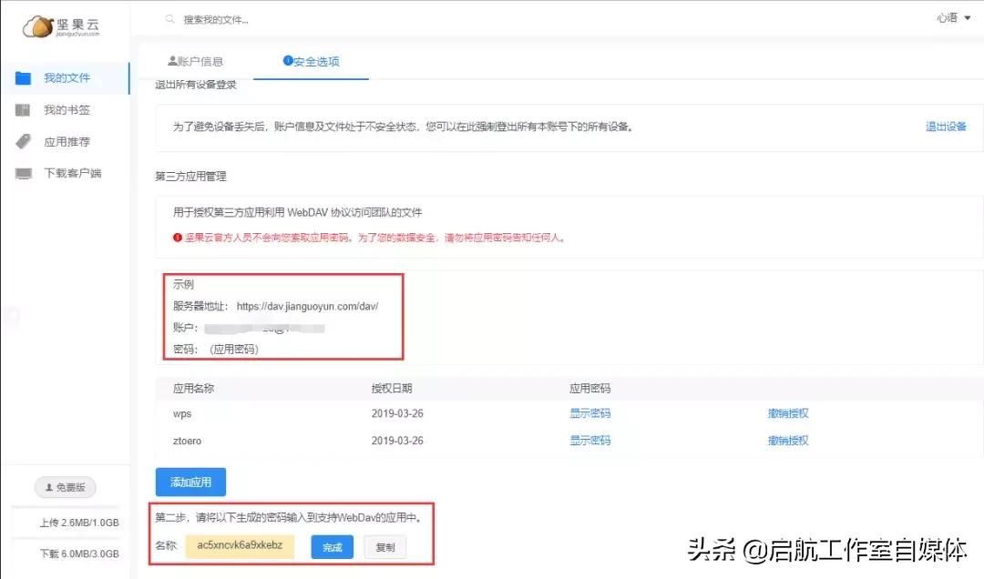 坚果云稳定了多少年,坚果云是否靠谱