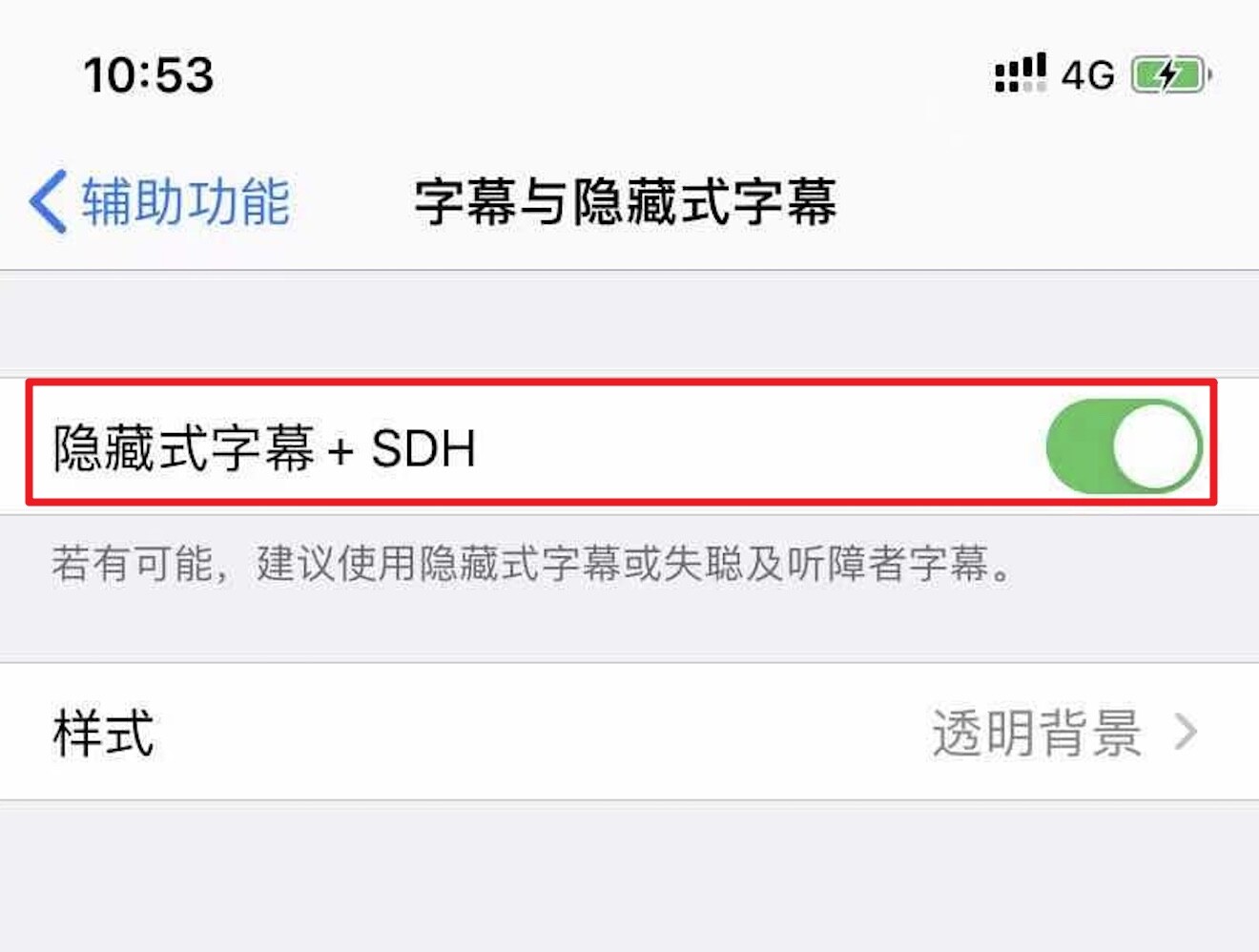 苹果apple入门教程,苹果字幕功能是什么