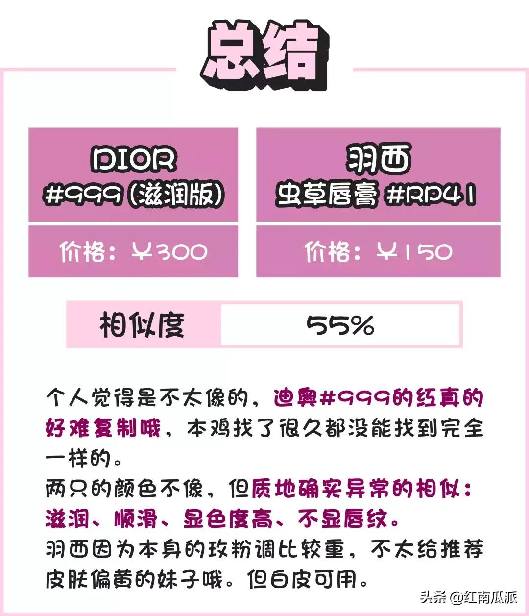 盘点不踩雷的大牌平替口红,口红平替推荐排行榜前十名