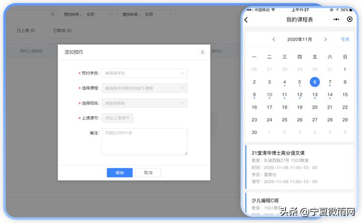 教务管理系统定制,教务系统管理平台方案