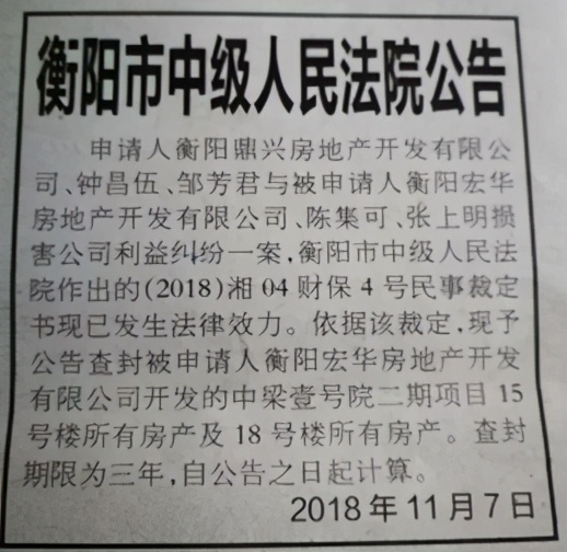 中梁质量事件,中梁壹号维权事件