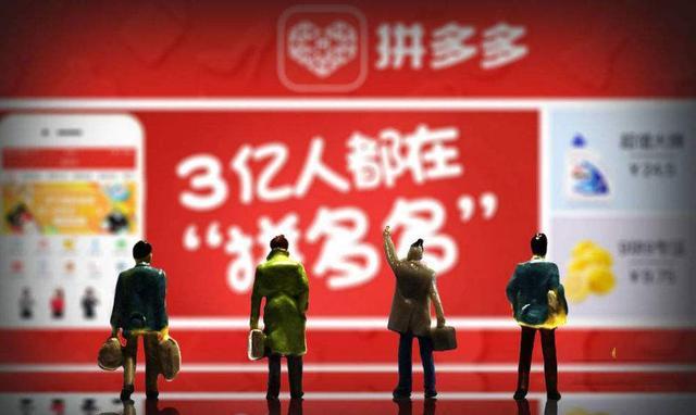 拼多多东西为啥便宜是正品吗,拼多多商家套路