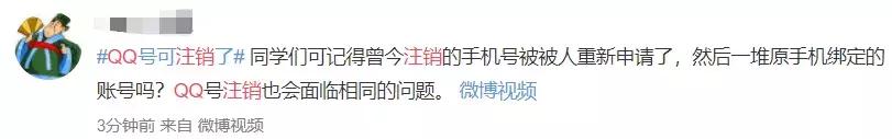 qq号可以注销了,qq号可以注销嘛