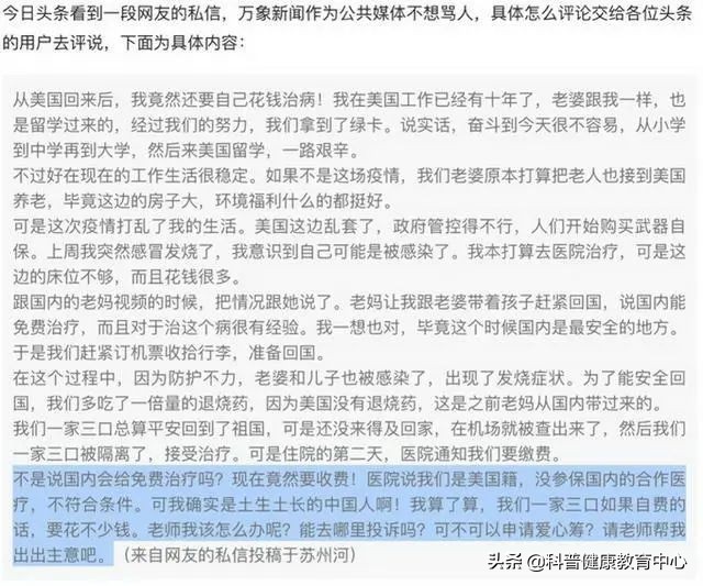 新冠天价账单价目表,天价治疗账单一览表