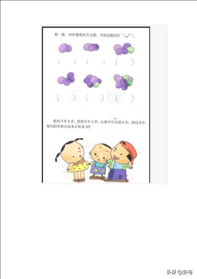 闵行2023非沪籍幼升小测试题,一年级上幼升小数学专题测试题