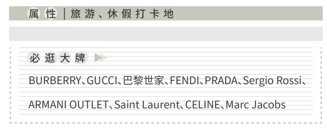 魔都奥特莱斯逛街攻略,旧金山奥特莱斯攻略