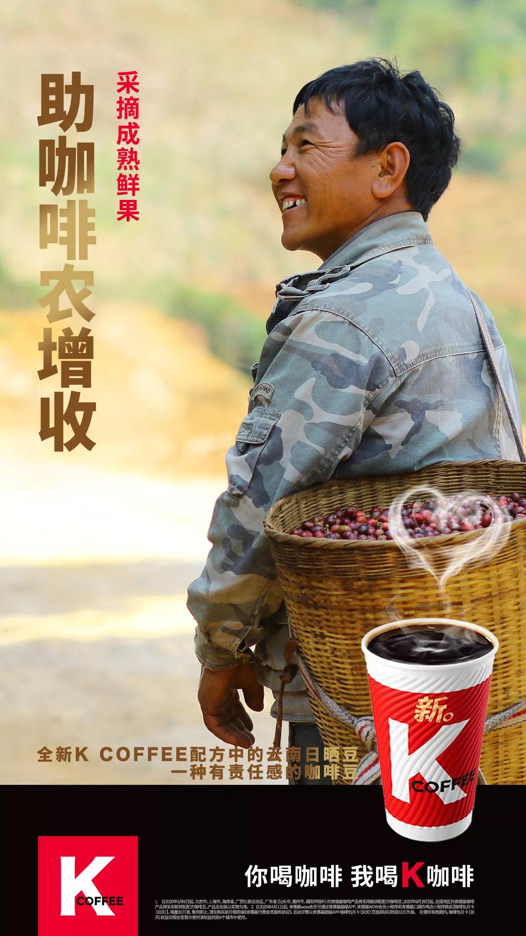 肯德基咖啡是如何制作的,肯德基kcoffee怎么喝的