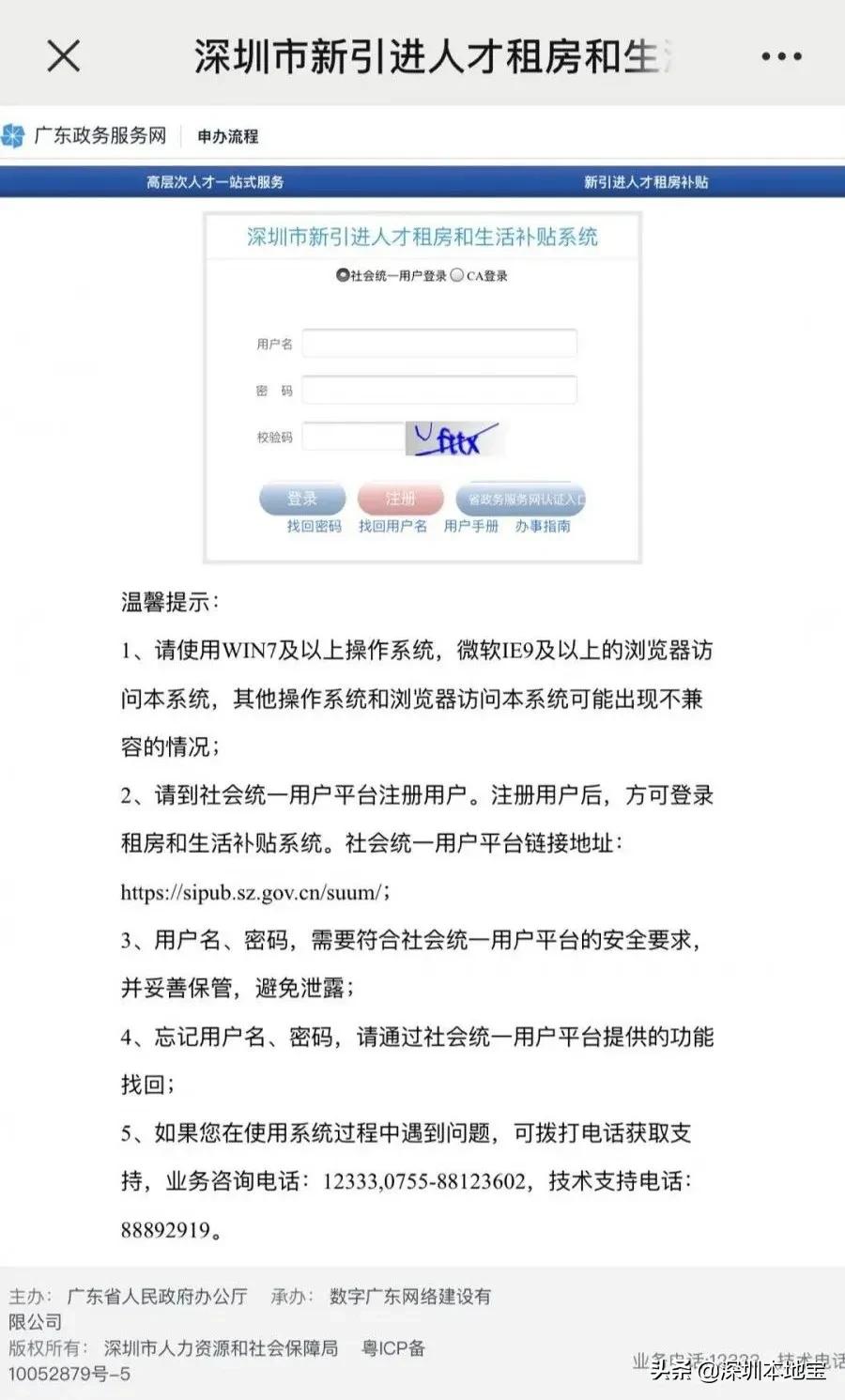 毕业去深圳的好处是什么,应届毕业去深圳有什么建议