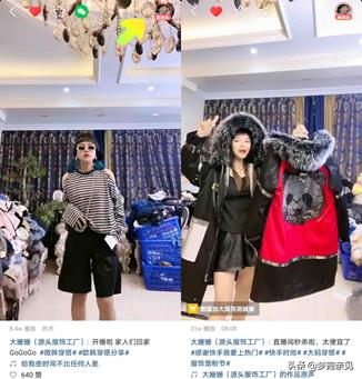 快手大姗姗女装,大姗姗大码女装白色秋衣