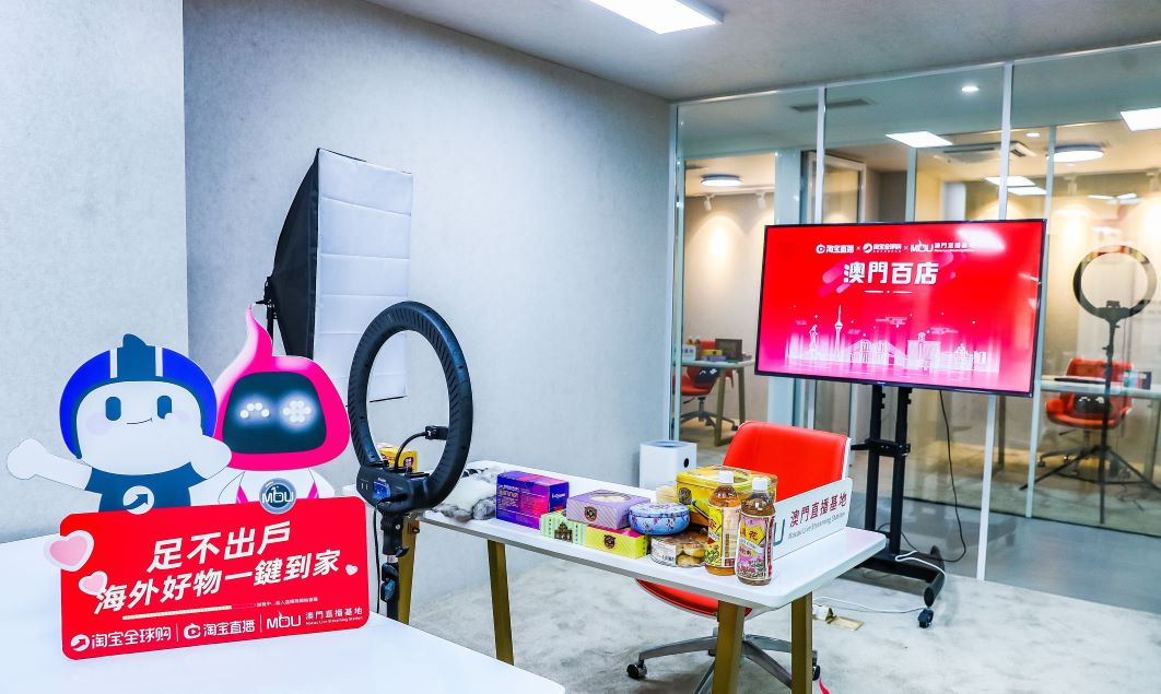 澳门直播基地开业,澳门电商直播基地有哪些