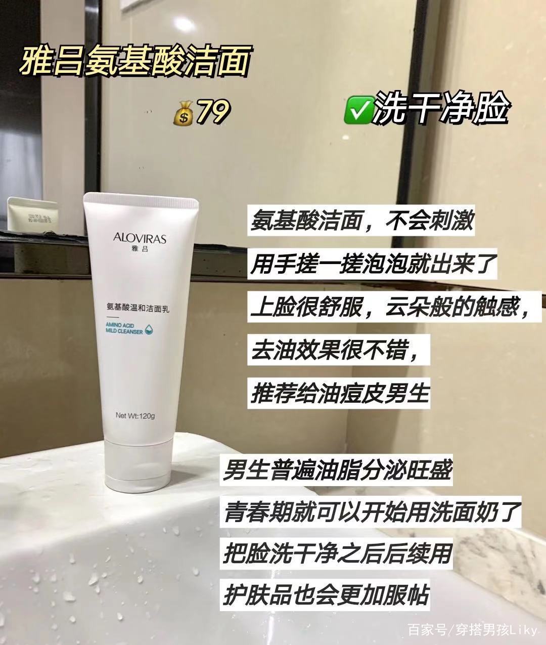 男生变白变帅的小技巧,青春期男生变帅变高教程