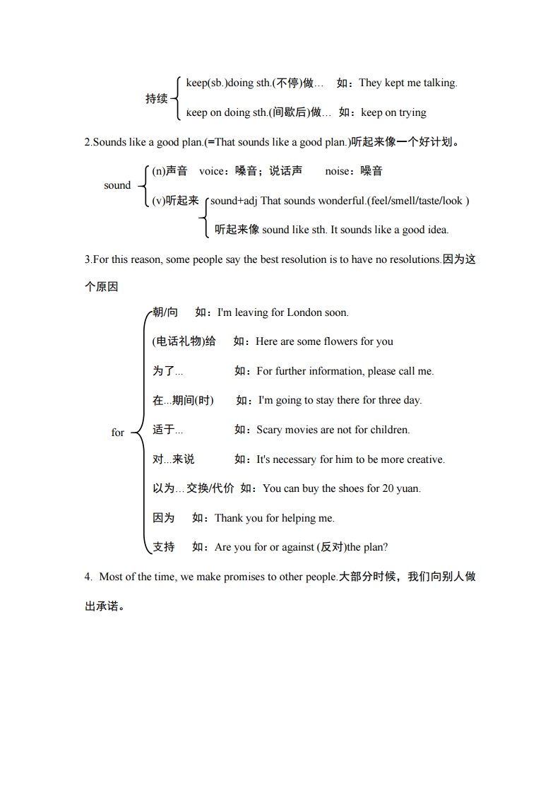八年级上册英语第十单元2d朗读,英语八年级知识点重点归纳