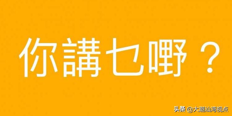 广东歇后语500句,搞笑方言广东话