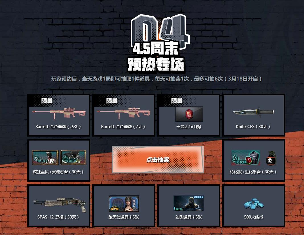 cf官方寄东西,cf官方送枪了怎么又收回了