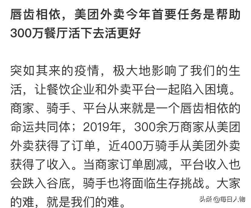 美团提高配送费降低骑手佣金,美团推广费用增加后能减少吗