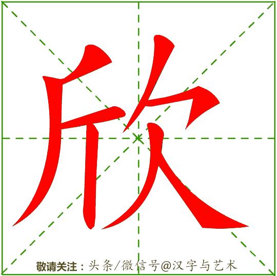 汉字一到十的正确笔顺笔画顺序,汉字笔画顺序规律顺口溜