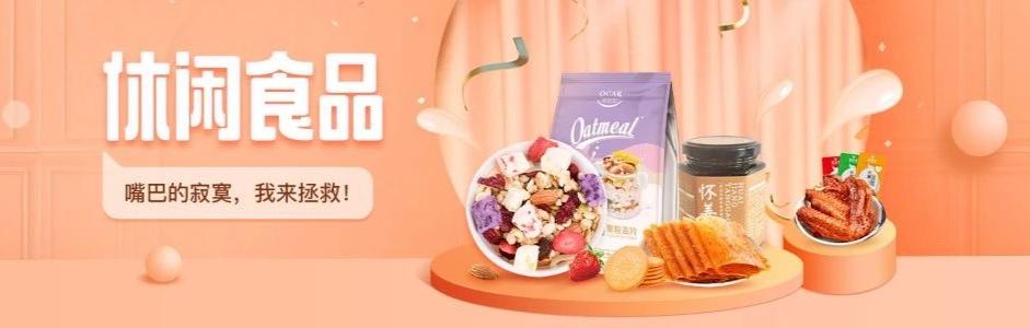 小Pan被boss召回!618不能少了我