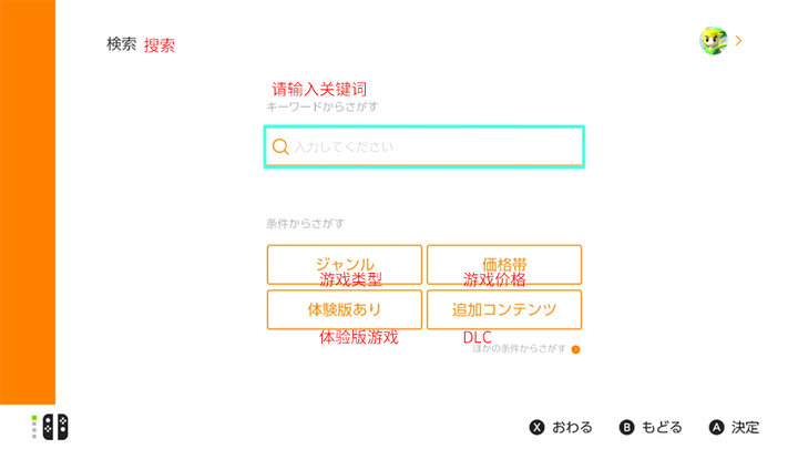 switch数字版游戏怎么购买划算,switch数字版游戏怎么买合适