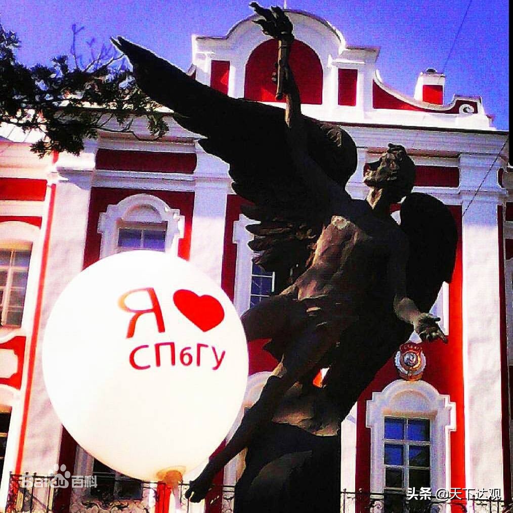 圣彼得堡国立大学｜俄语世界第一所大学，世界著名公立研究型大学