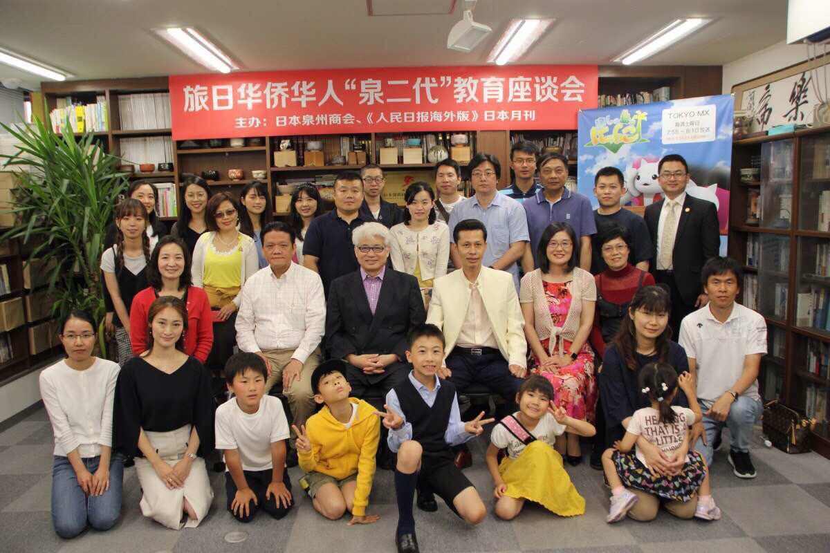 旅日爱拼的泉州人重视后代教育