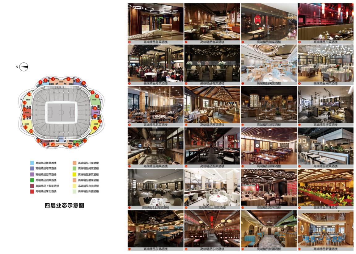 恒大足球场荷花视频,恒大新球场荷花效果图