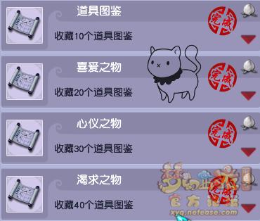 梦幻西游成就攻略详细,梦幻西游最快的成就攻略