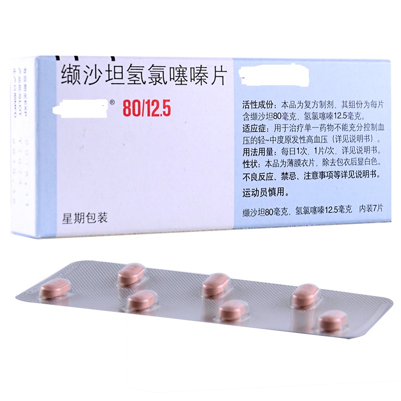 国家叫停的降压药缬沙坦,缬沙坦的优点和缺点