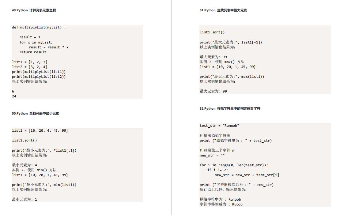 python自动化办公实例代码,python零基础入门教程代码