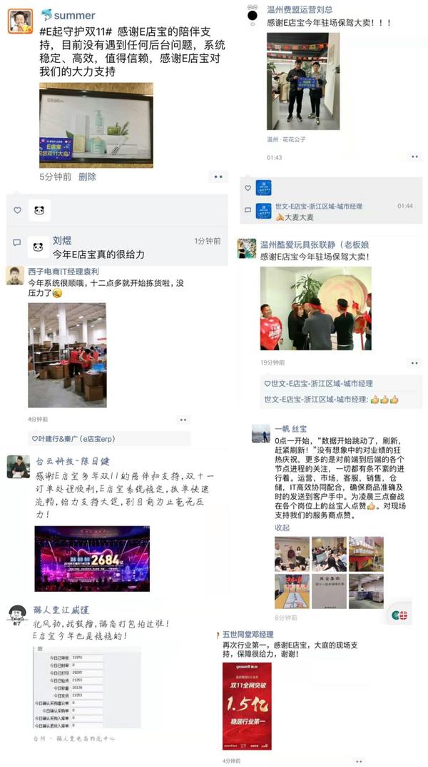 e店宝真的有效吗,e店宝后续