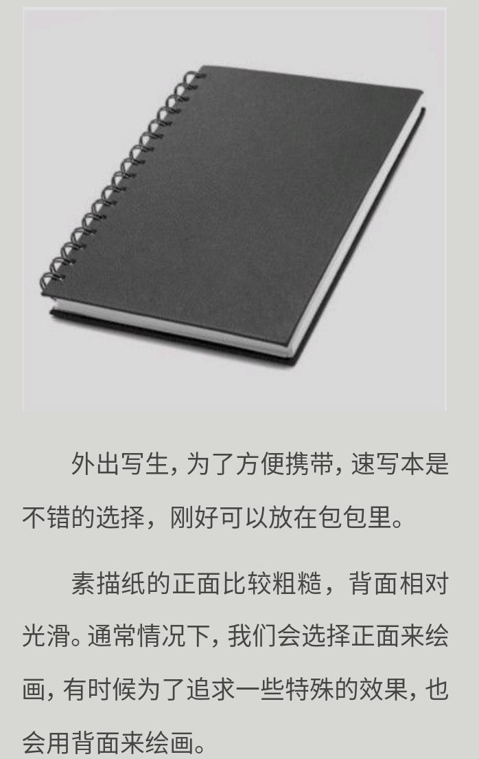 绘画基础入门技巧图解,绘画削笔基础入门教程