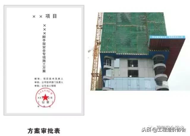 脚手架搭设规范图解,脚手架搭设图片大全