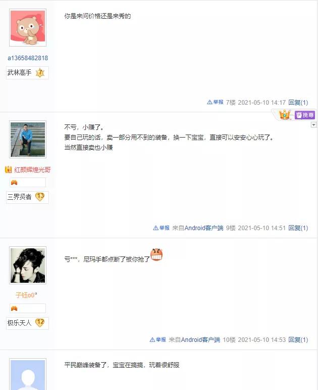 梦幻西游手游选什么角色便宜,梦幻西游手游卖东西靠谱吗